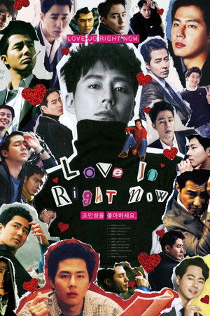 Love Jo. Right Now. Love Jo. Right Now.