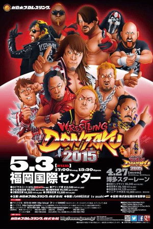 NJPW Wrestling Dontaku 2015