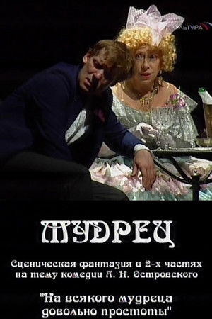 The Wise Man The Wise Man