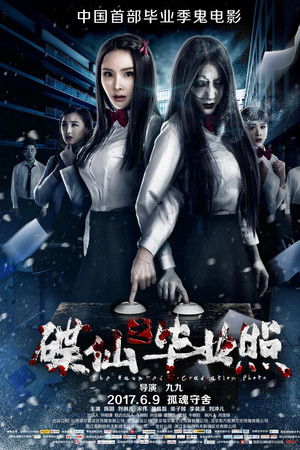 The Haunted Graduation Photo