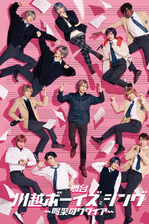 Kawagoe Boys Sing - Cheerful Choir Kawagoe Boys Sing - Cheerful Choir