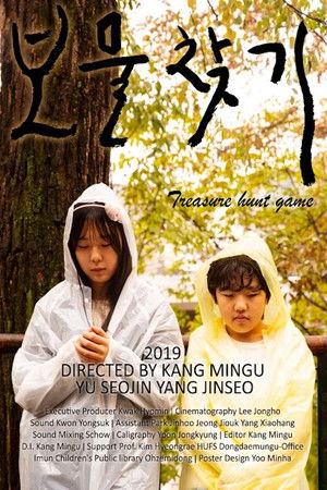 Treasure Hunt Game Treasure Hunt Game