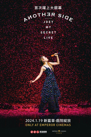 容祖儿 Another Side Joey My Secret Live 2024 特别版 容祖儿 Another Side Joey My Secret Live 2024 特别版