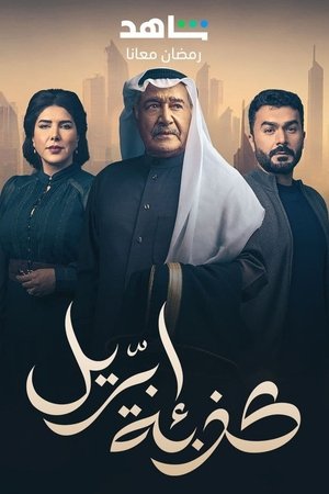 April's Fool April's Fool