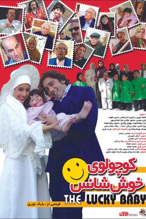 the lucky baby the lucky baby