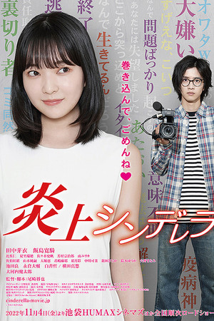 Flaming Cinderella Flaming Cinderella