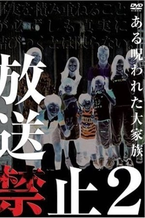 Banned from Broadcast 2: The Cursed Large Family