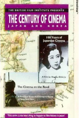 The Cinema on the Road The Cinema on the Road