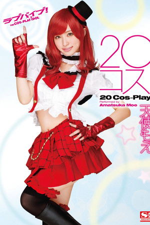 20 Costumes! Moe Amatsuka