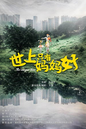 The Unique Love The Unique Love