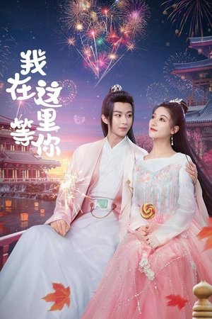 Wo Zai Zhe Li Deng Ni Wo Zai Zhe Li Deng Ni