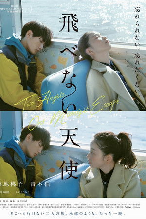 Two Angels, One Midnight Escape Two Angels, One Midnight Escape