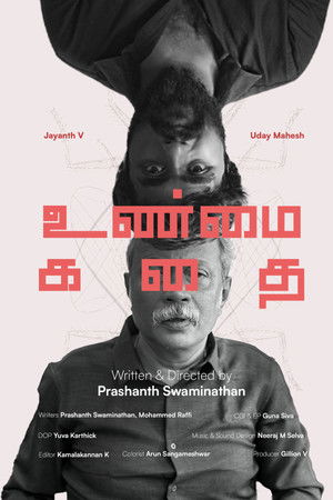 Unmai Kadhai Unmai Kadhai