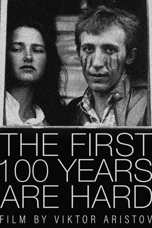The First 100 Years Are Hard The First 100 Years Are Hard