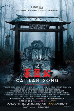 Cai Lan Gong Cai Lan Gong