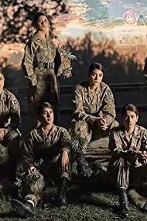 Sinf-e-Aahan Sinf-e-Aahan