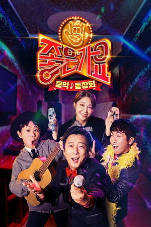 Is It Good? Is It Good?