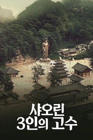 Internal Struggle Internal Struggle