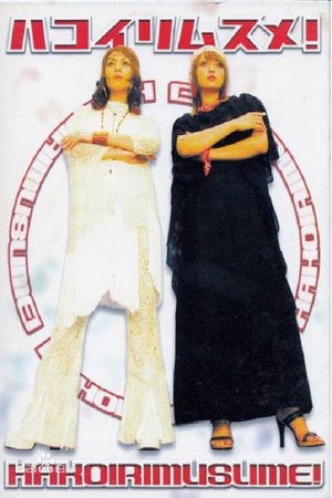 Innocence in Bloom Innocence in Bloom