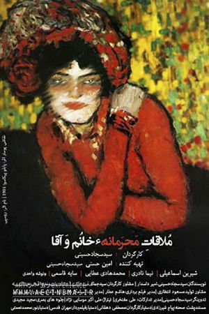 Secret Meeting of Ladies and Gentlemen Secret Meeting of Ladies and Gentlemen