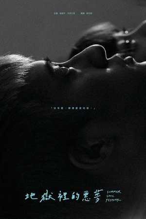 Summer Soul Festival Summer Soul Festival