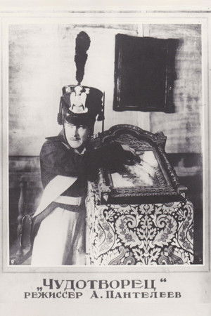 Miracle-Maker Miracle-Maker