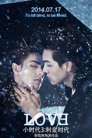 Tiny Times 3 Tiny Times 3