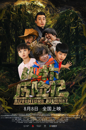 Adventure Journey