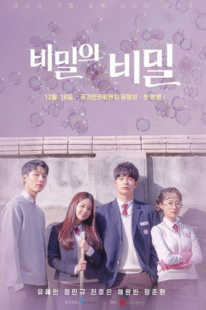 The Secret of Secret