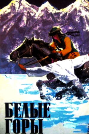 White Mountains White Mountains