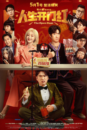 The Open Door The Open Door