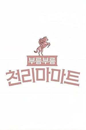 Vroom, Vroom, Pegasus Market Vroom, Vroom, Pegasus Market