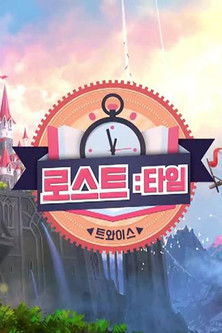 Twice – Lost:Time Twice – Lost:Time