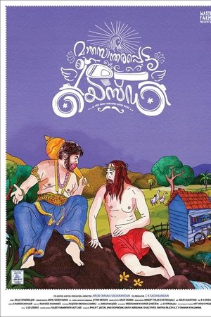 Maanasaandarapetta Yezdi