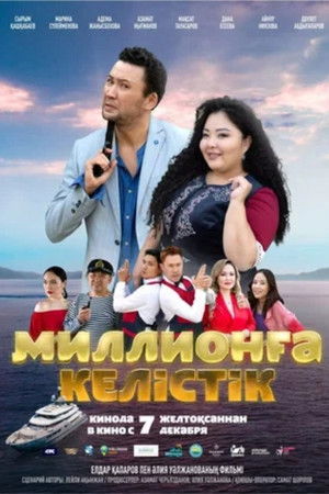 A Million Dollar Contract A Million Dollar Contract