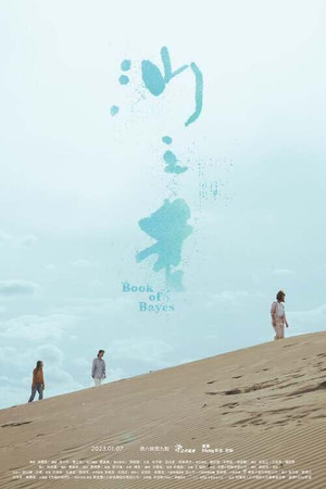 On Marriage: Book of Bayes On Marriage: Book of Bayes