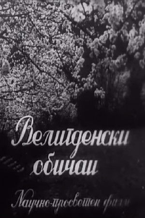 Easter Customs Easter Customs