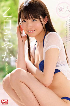 Fresh Face NO. 1 STYLE: Sayaka Otoshiro AV Debut Fresh Face NO. 1 STYLE: Sayaka Otoshiro AV Debut