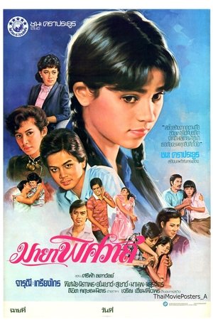 Maya Pitsawat Maya Pitsawat