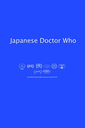 Japanese Doctor Who Japanese Doctor Who