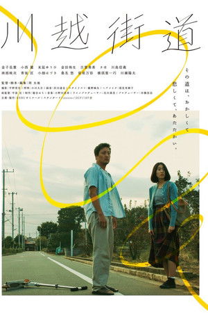 Kawagoe Highway Kawagoe Highway