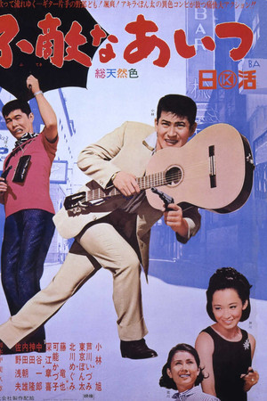 Fearless Comrades Fearless Comrades