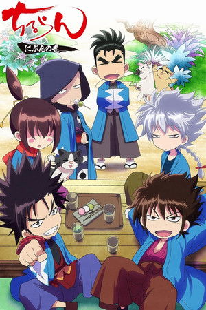 Chiruran 1/2 Chiruran 1/2