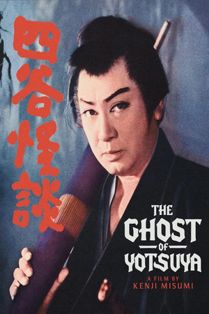The Ghost of Yotsuya The Ghost of Yotsuya