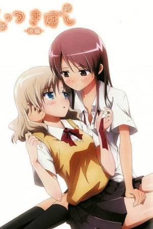 Kuttsukiboshi Kuttsukiboshi