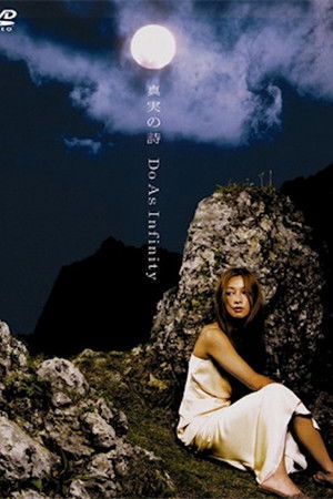 Shinjitsu no Uta Shinjitsu no Uta