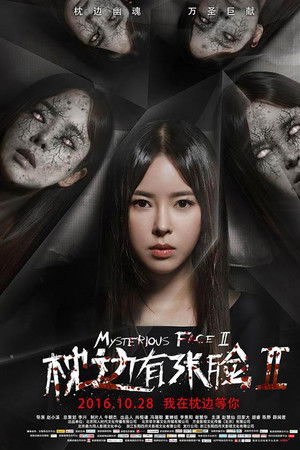 Mysterious Face 2