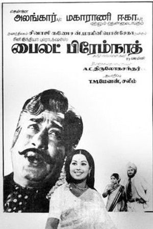 Pilot Premnath Pilot Premnath