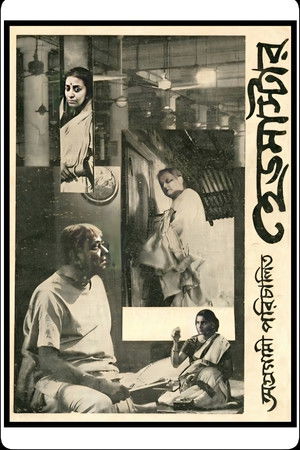 Headmaster Headmaster