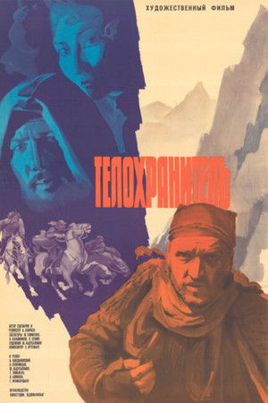 The Bodyguard The Bodyguard